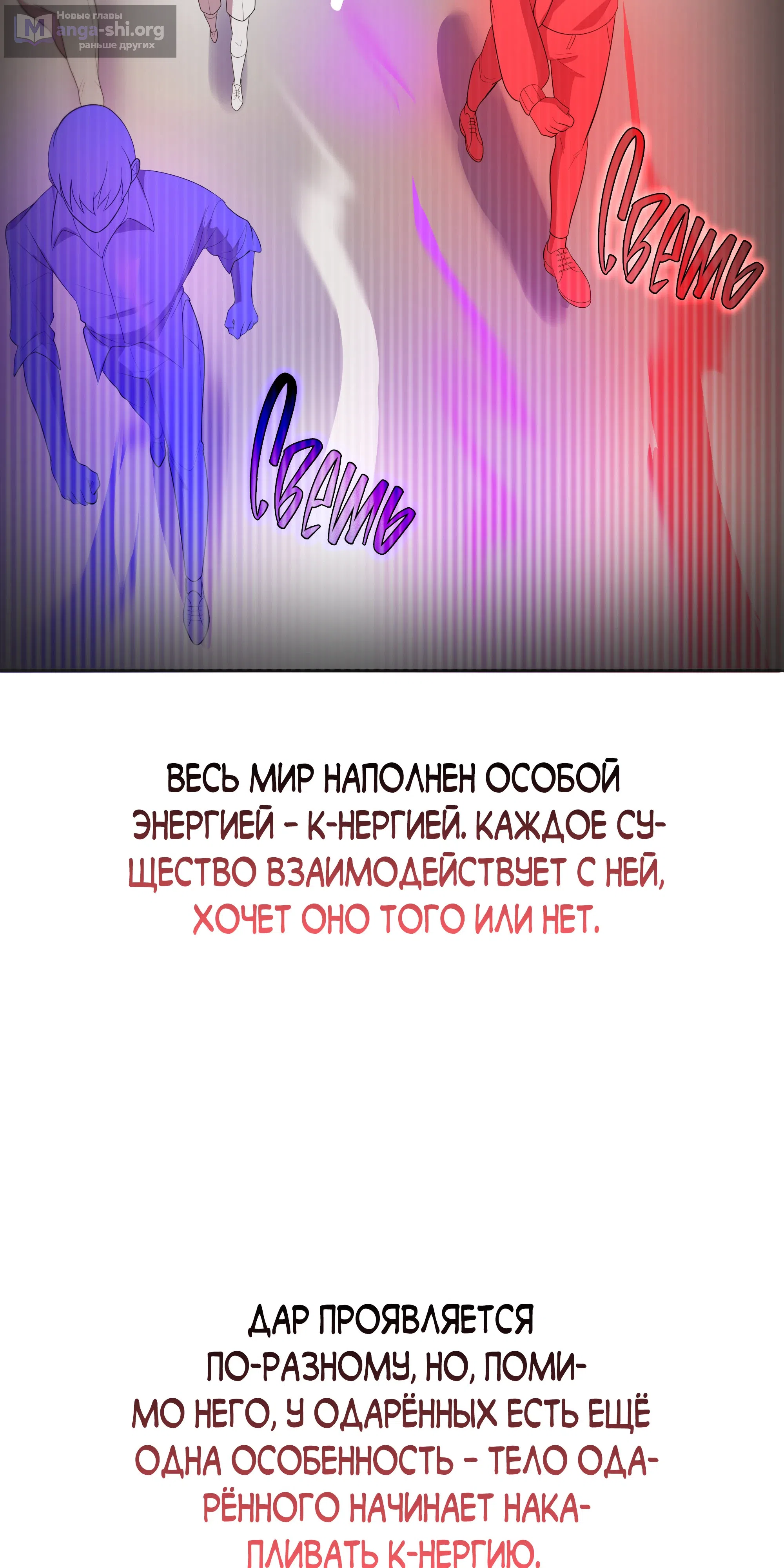 Страница 36 главы 2 манги Пожиратель Душ