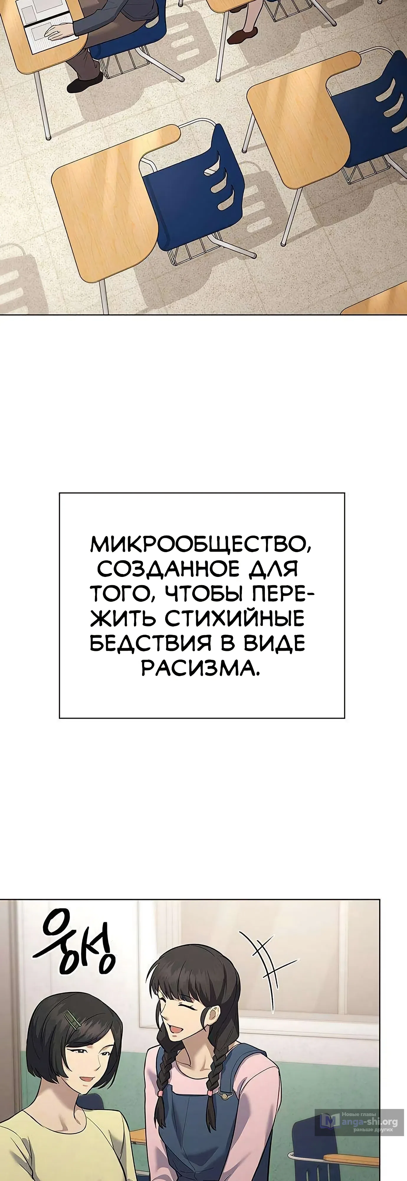 Страница 81 главы 2 манги Я Разбогател на Ферме Вина