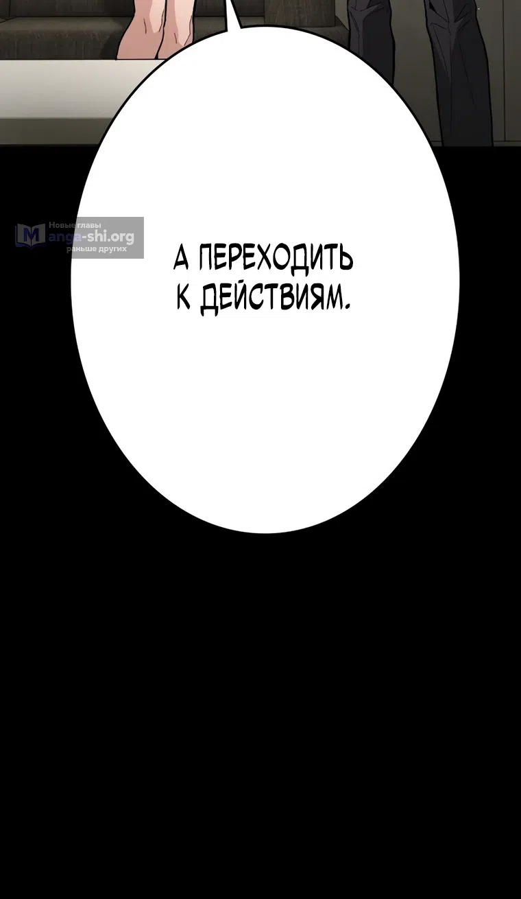 Страница 12 главы 2 манги Убийственный телохранитель
