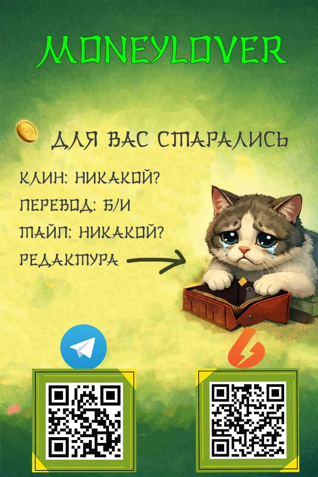 Страница 23 главы 2 манги Ко мне привязался огромный кролик?!