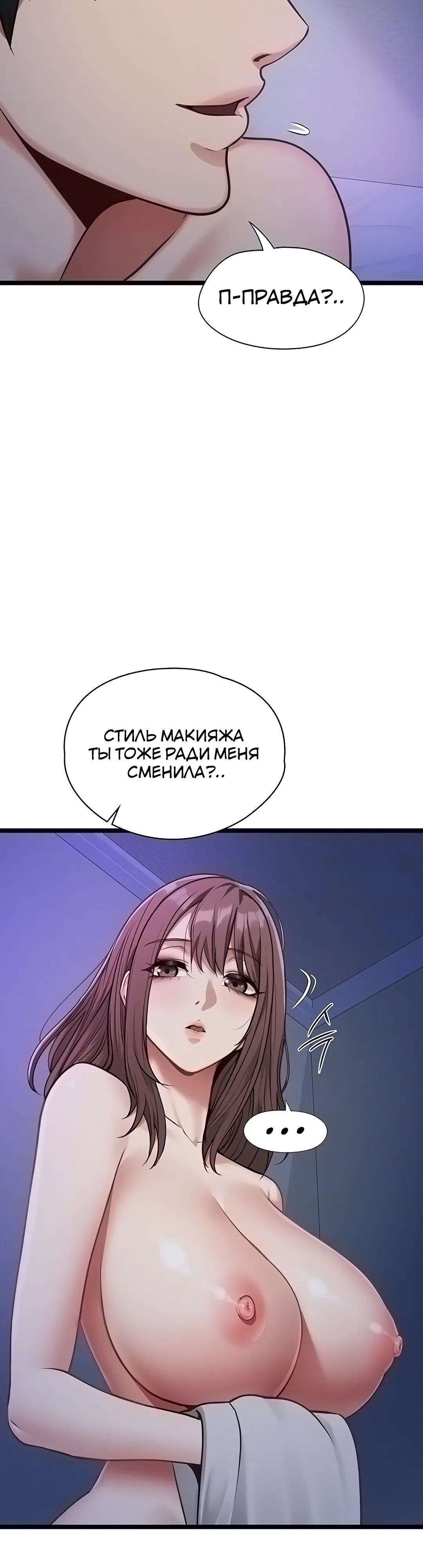 Страница 11 главы 2 манги Мою девушку подчинили