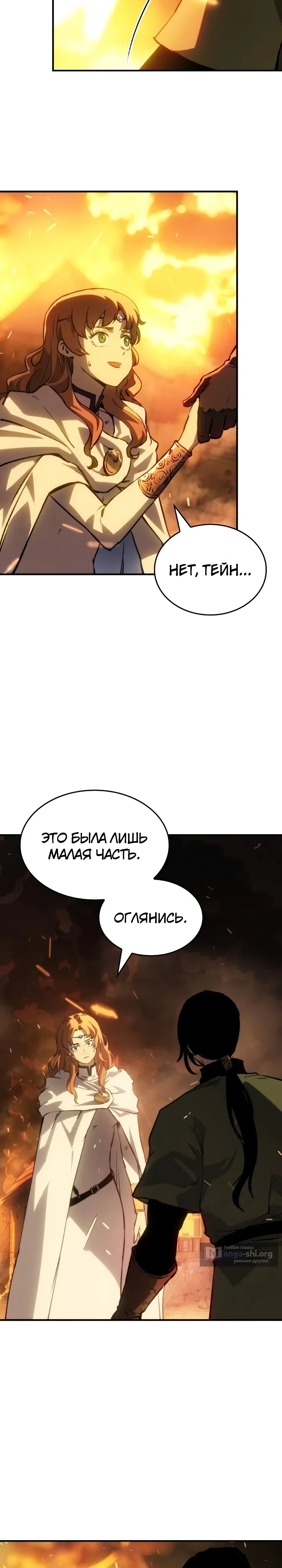 Страница 19 главы 2 манги Летопись войн Лодосса: Владычица мертвых