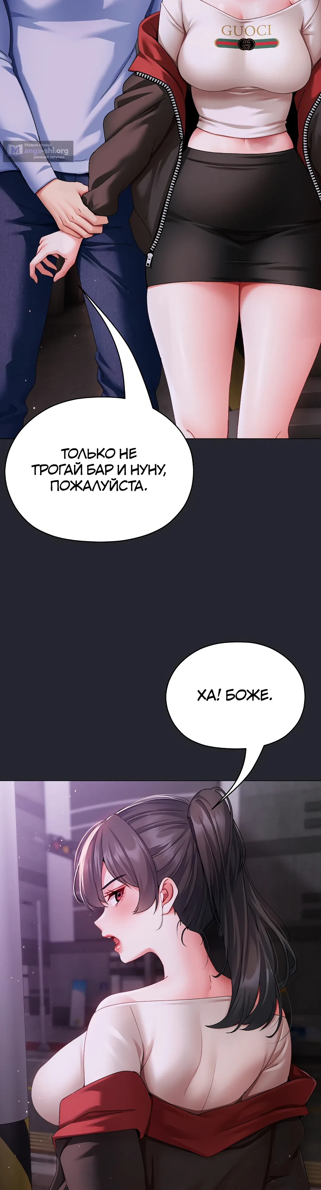 Страница 25 главы 2 манги Хулиганка из прошлого