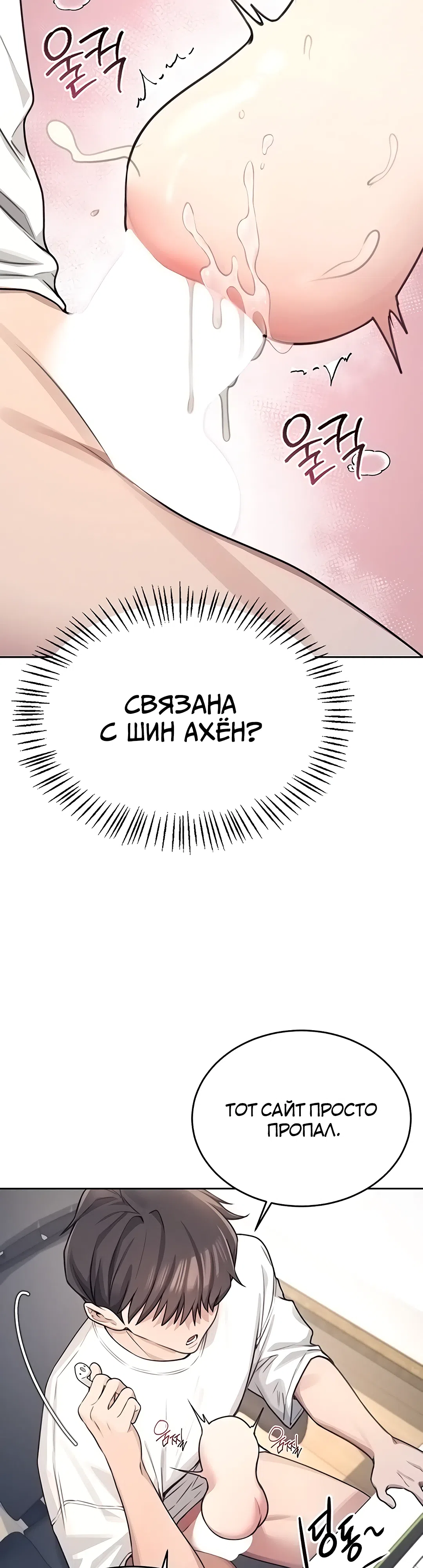Страница 48 главы 2 манги Беспроводной мастурбатор