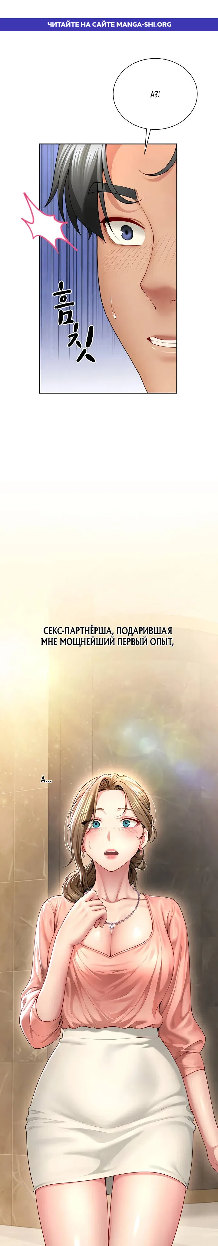 Страница 1 главы 2 манги Мои партнёрши оказались семьёй