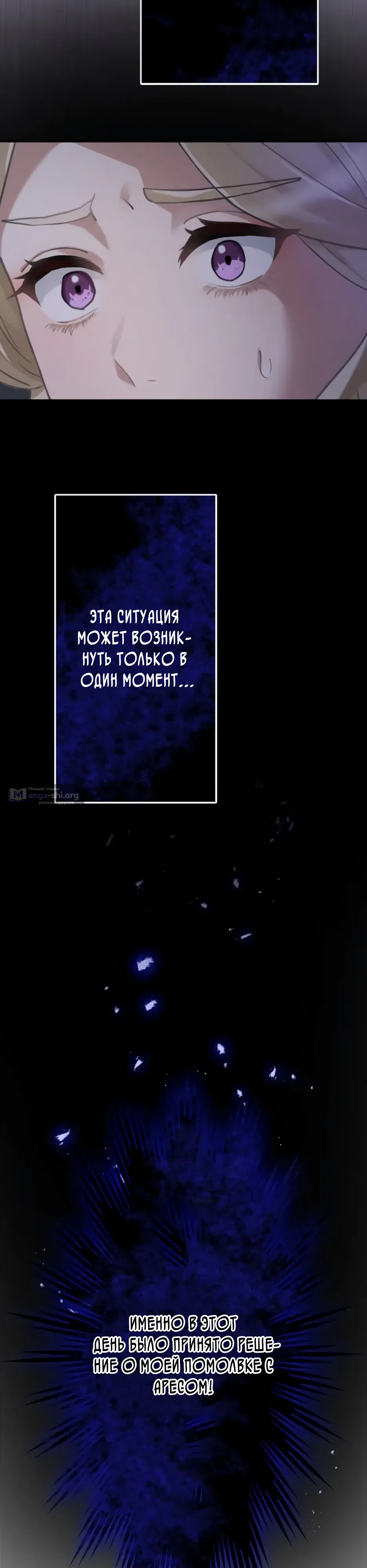 Страница 5 главы 2 манги Меня убил любимый муж, поэтому на этот раз я его не полюблю