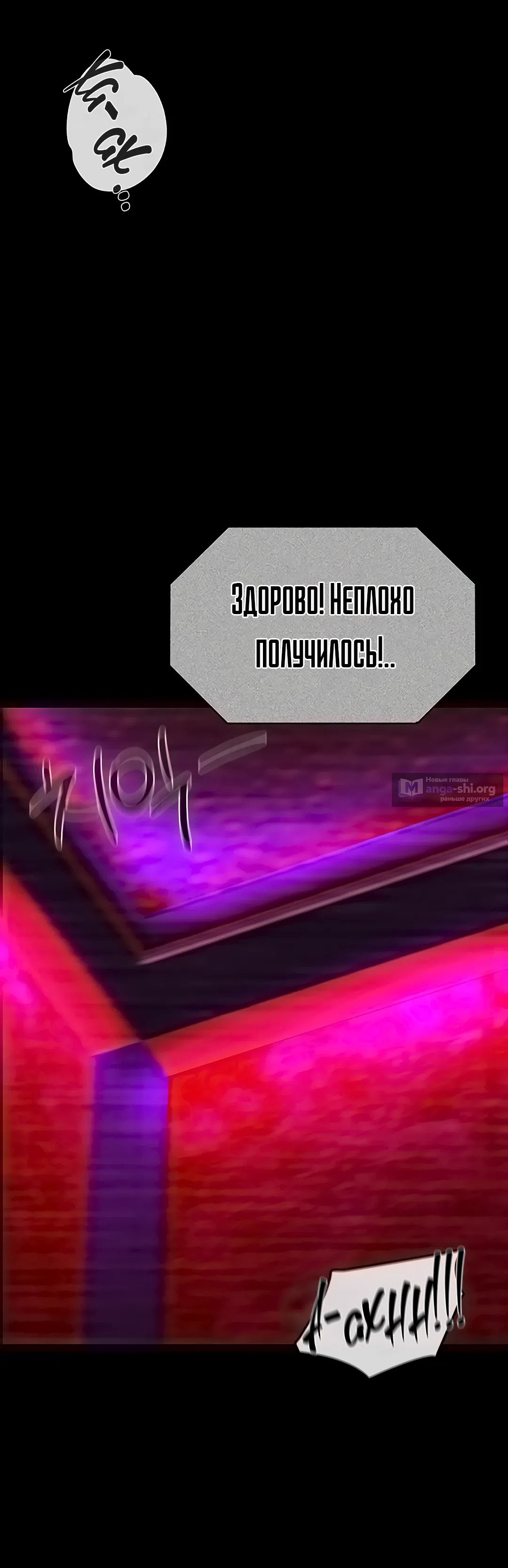 Страница 53 главы 2 манги Мою девушку подчинили