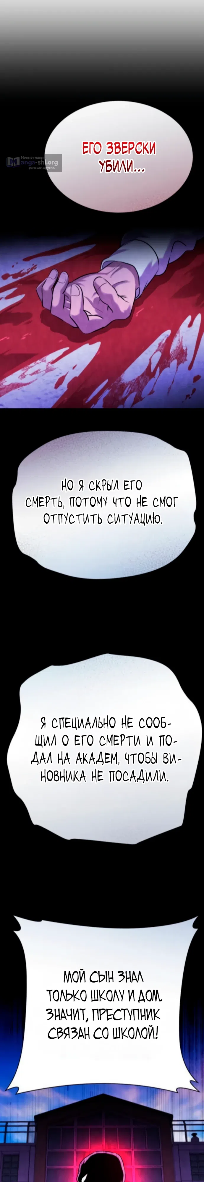 Страница 27 главы 2 манги Смертельная красота