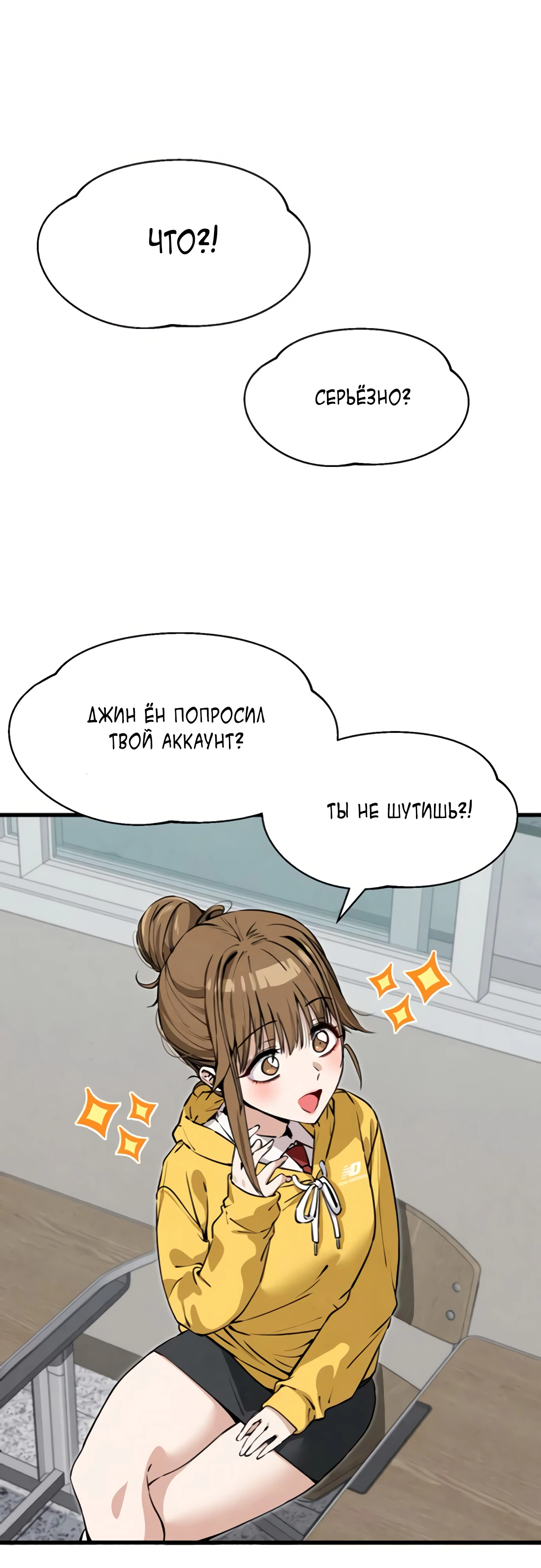 Страница 1 главы 3 манги Я вижу только тебя