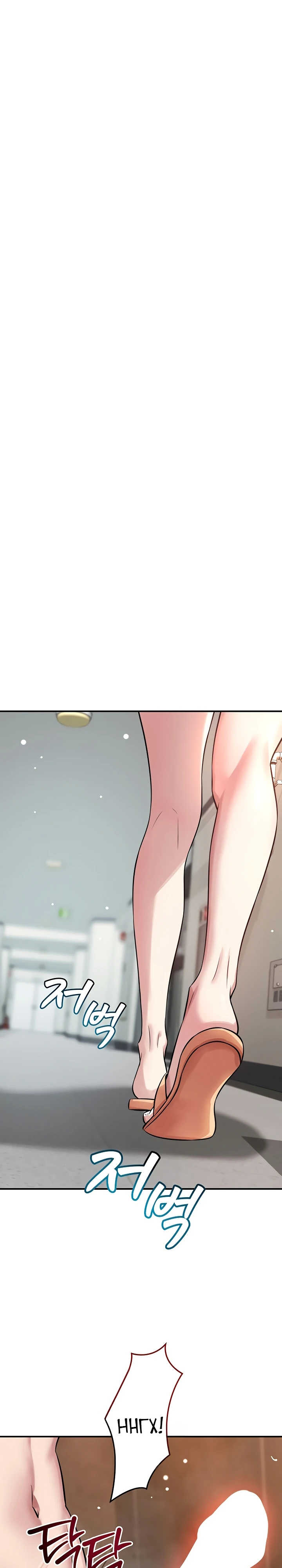 Страница 1 главы 3 манги Как приручить нуну