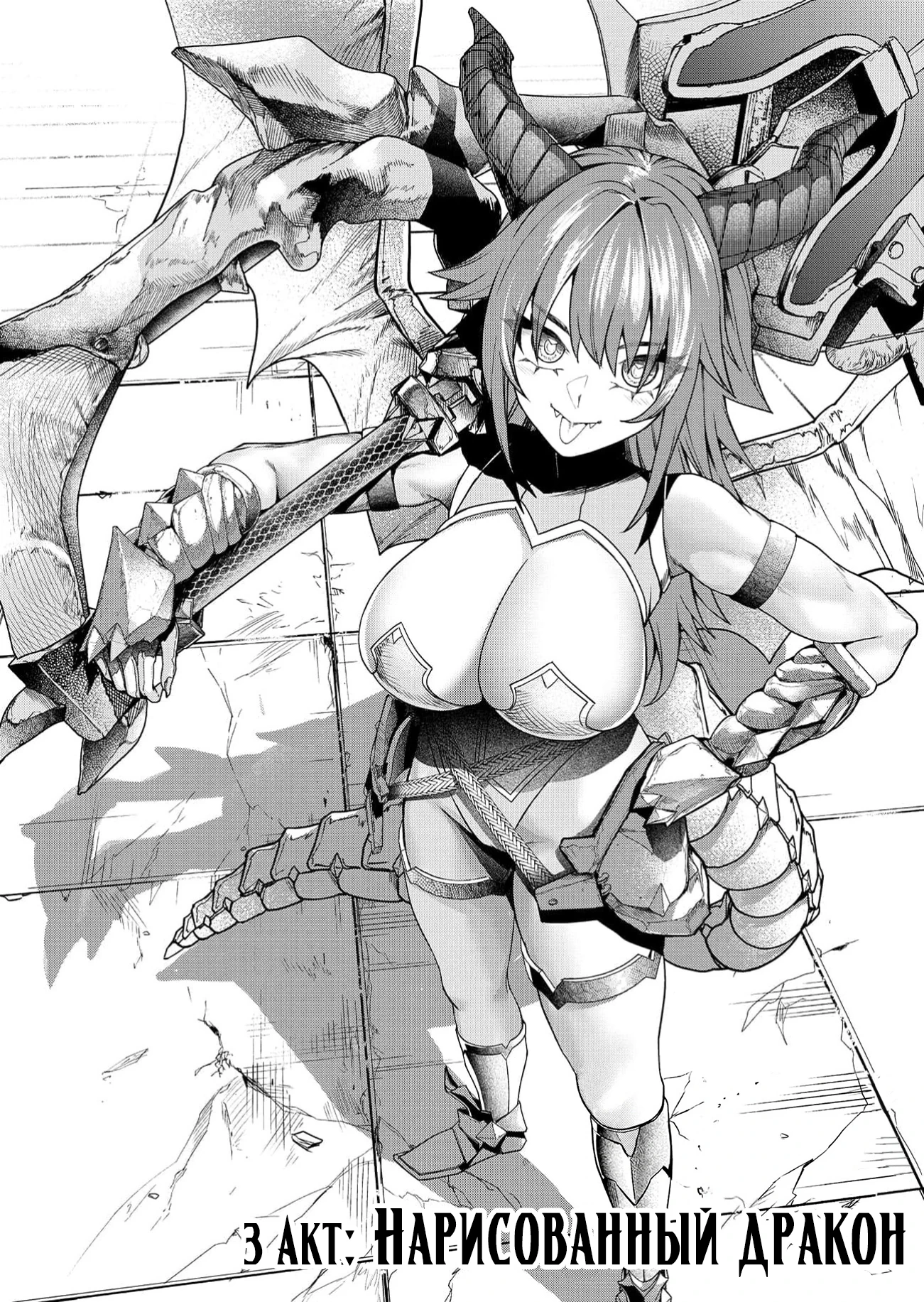 Страница 1 главы 3 манги Сильнейший владыка демонов с рождения