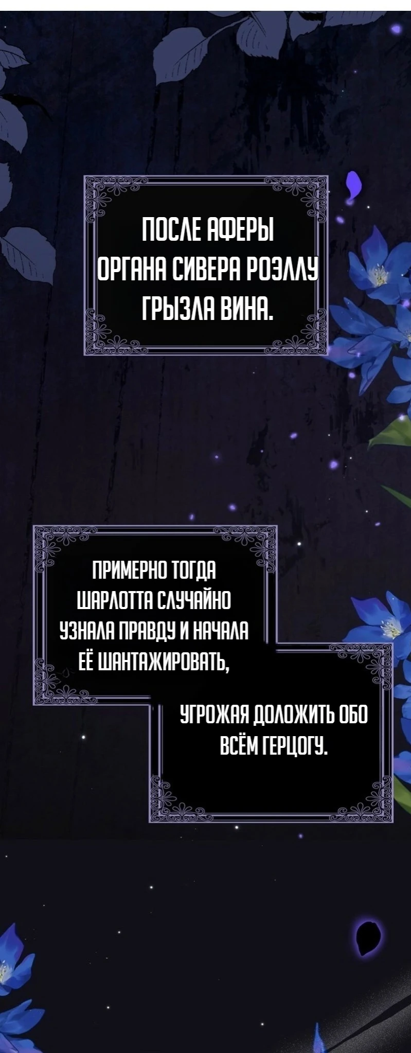 Страница 1 главы 3 манги Следи за языком, святая!