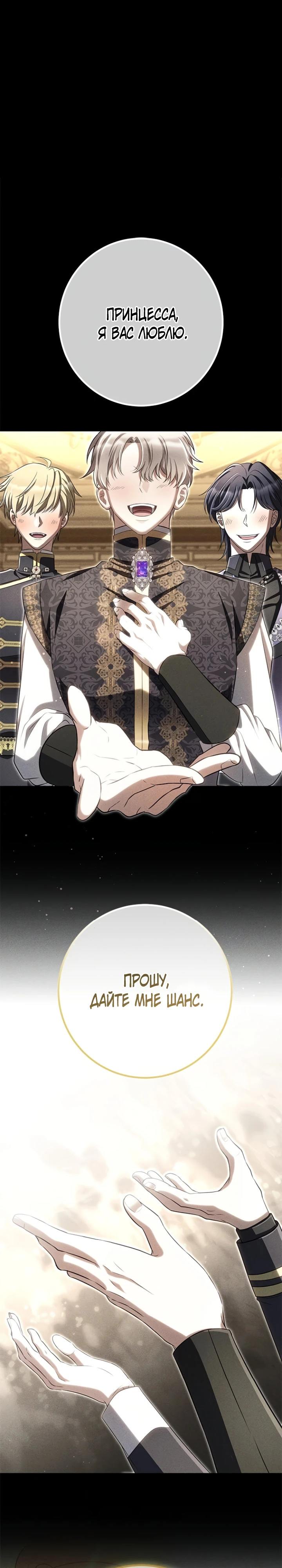 Страница 1 главы 3 манги Ночная жизнь рабыней-принцессы / Every Night with the Slave Princess