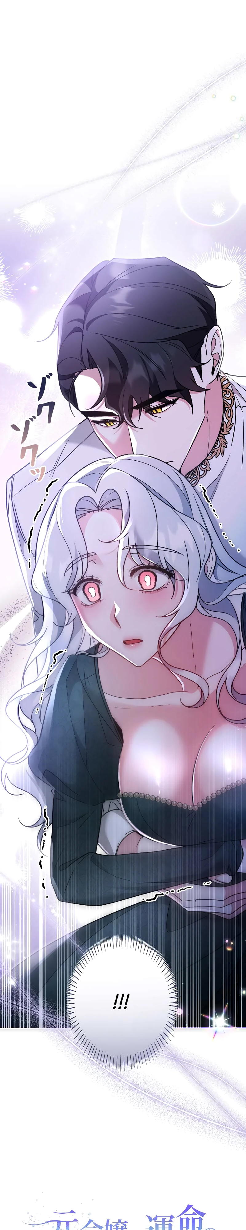 Страница 1 главы 3 манги Бывшая молодая леди попала в ловушку судьбы