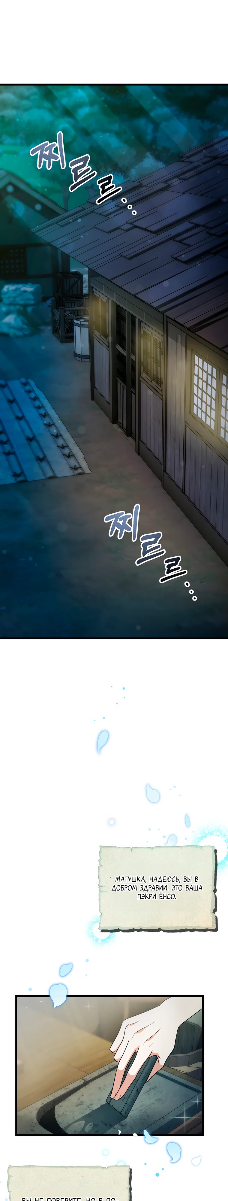 Страница 1 главы 3 манги Мой жестокий муж вернулся к жизни