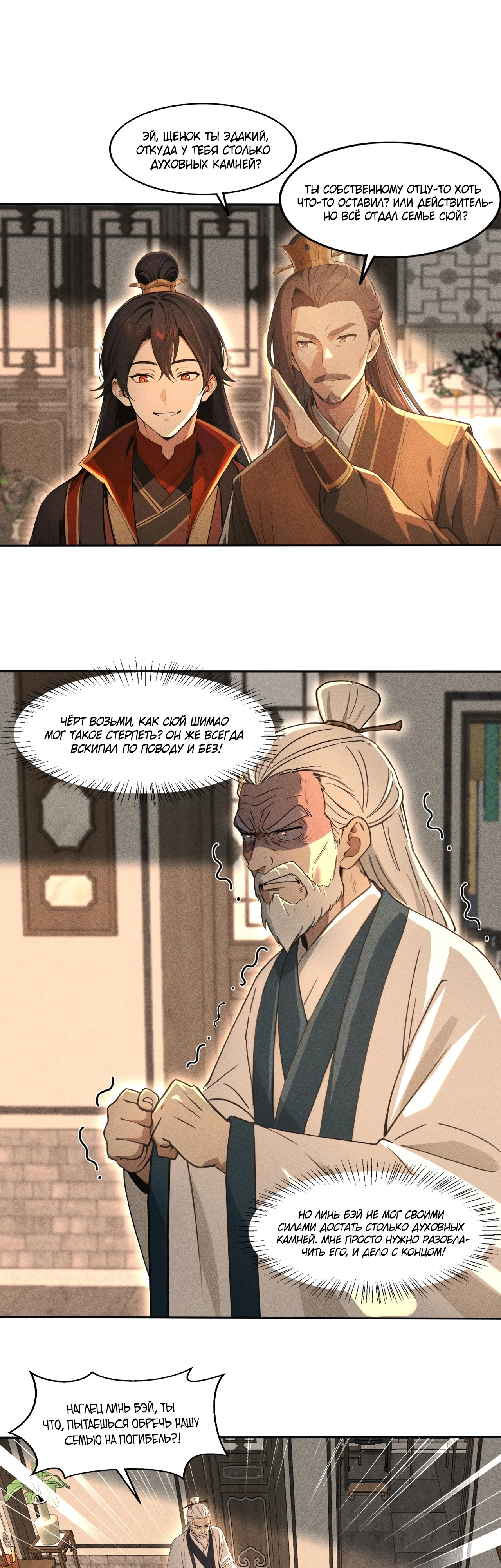 Страница 1 главы 3 манги Начало с миллиардом духовных камней: я купил мир фэнтези