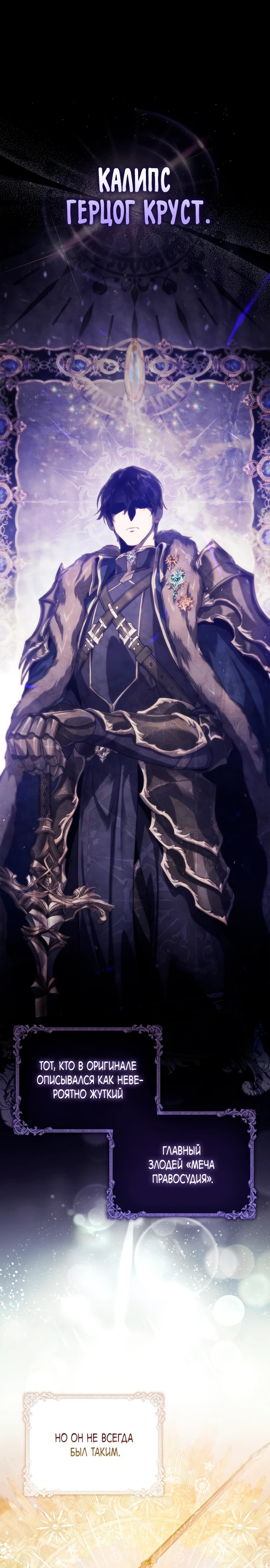 Страница 1 главы 3 манги Фальшивая дочь злодея: миссия пятилетней шпионки / I am a 5-year-old spy who kidnapped a villain