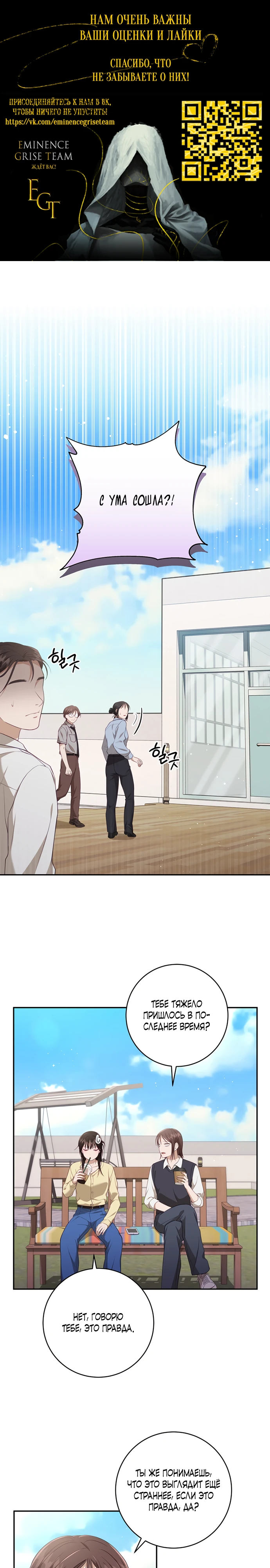 Страница 1 главы 3 манги Спектрофилия