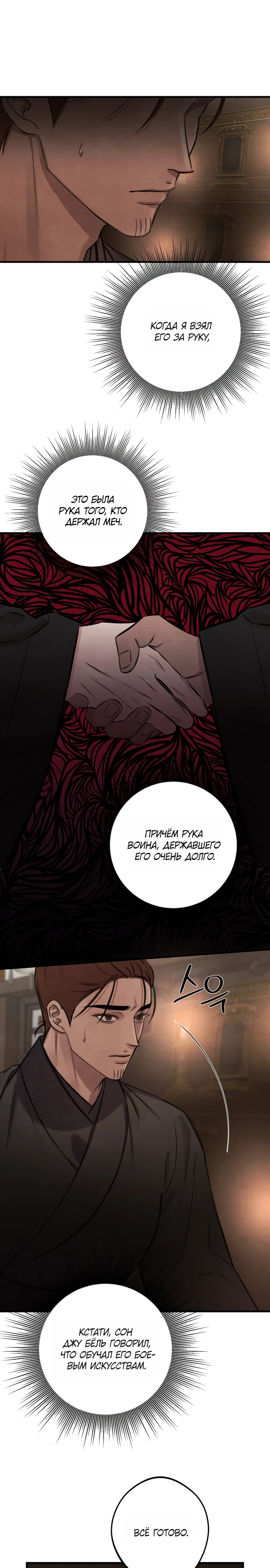 Страница 1 главы 3 манги Жена учителя