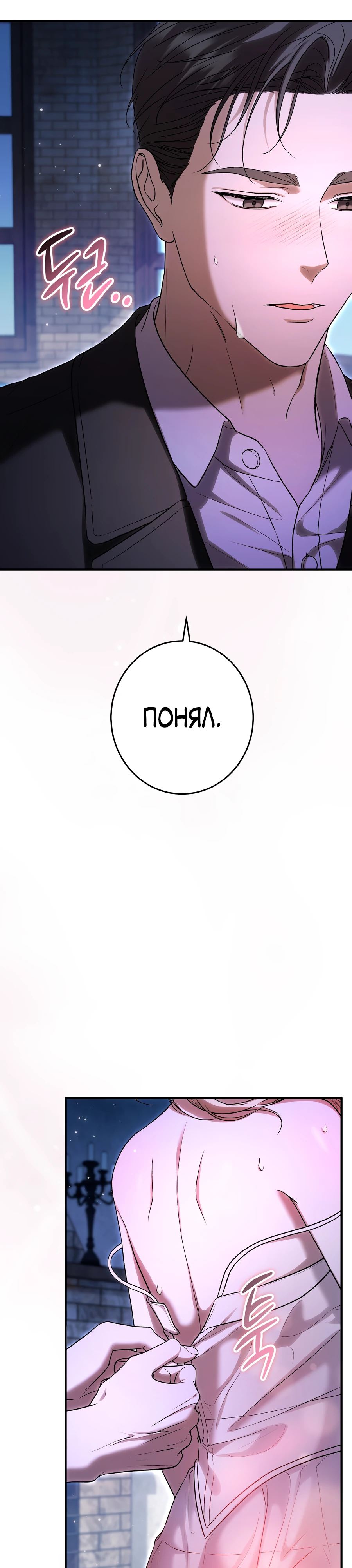 Страница 1 главы 3 манги Леди слишком любопытна