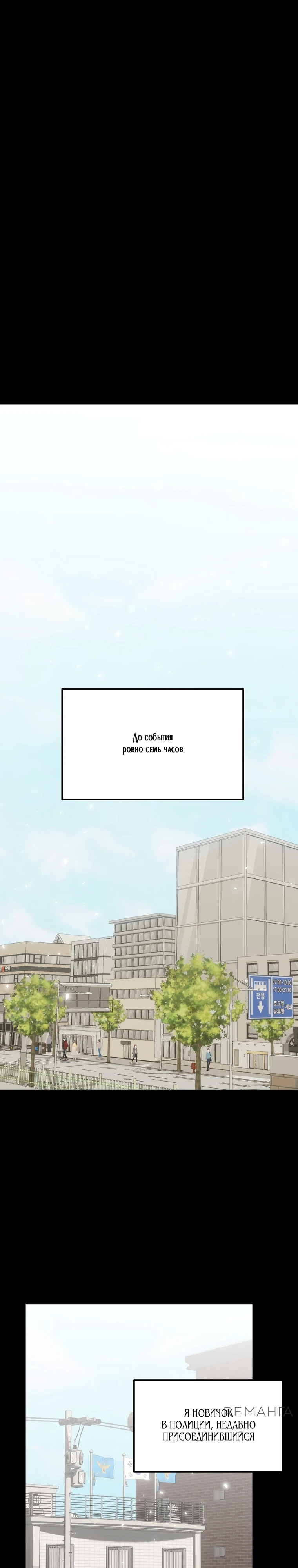 Страница 1 главы 3 манги Заряд милоты! Бум!