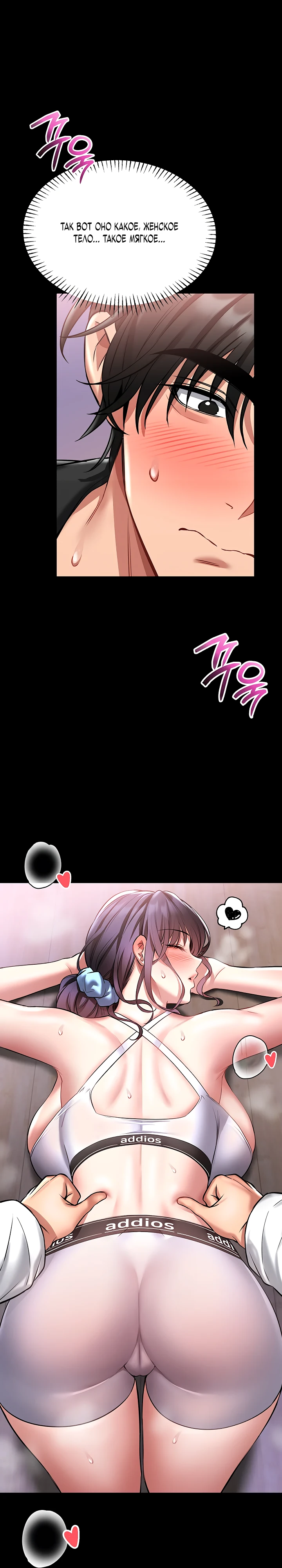 Страница 1 главы 3 манги Обучение самообороне