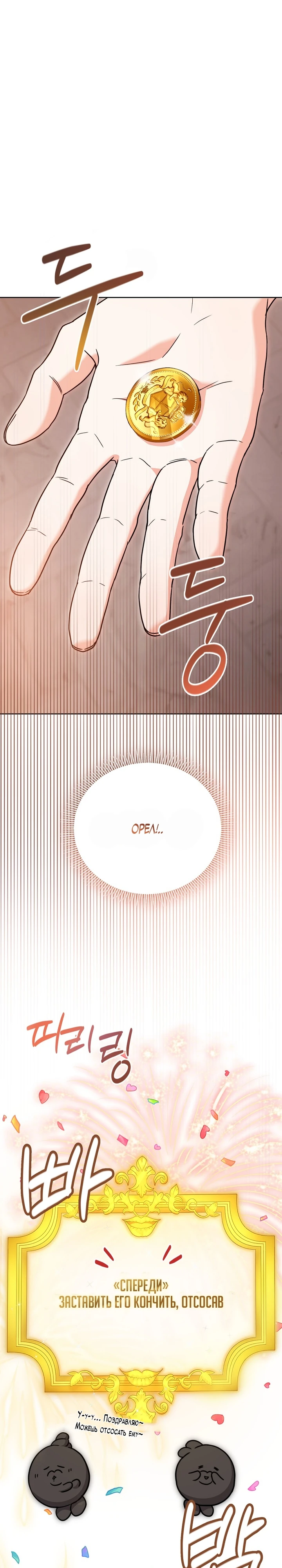 Страница 1 главы 3 манги В ловушке с чертовым врагом