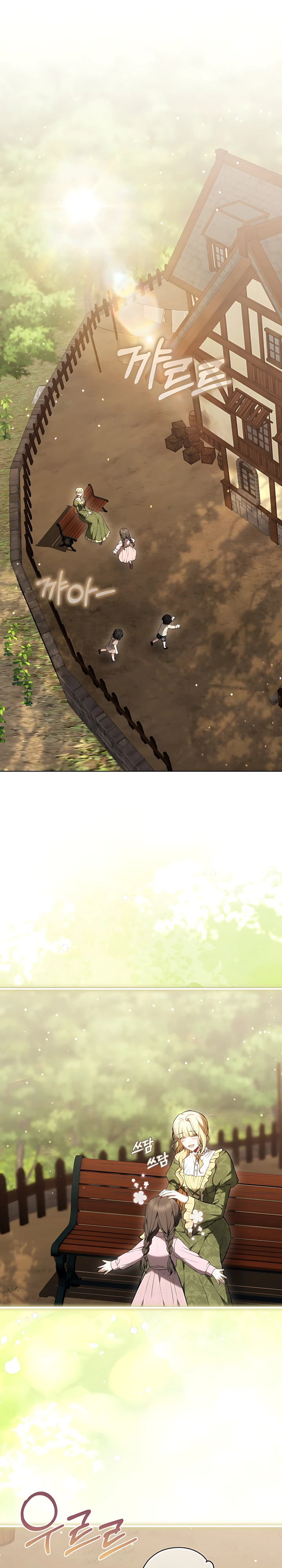 Страница 1 главы 3 манги Главные герои расстались