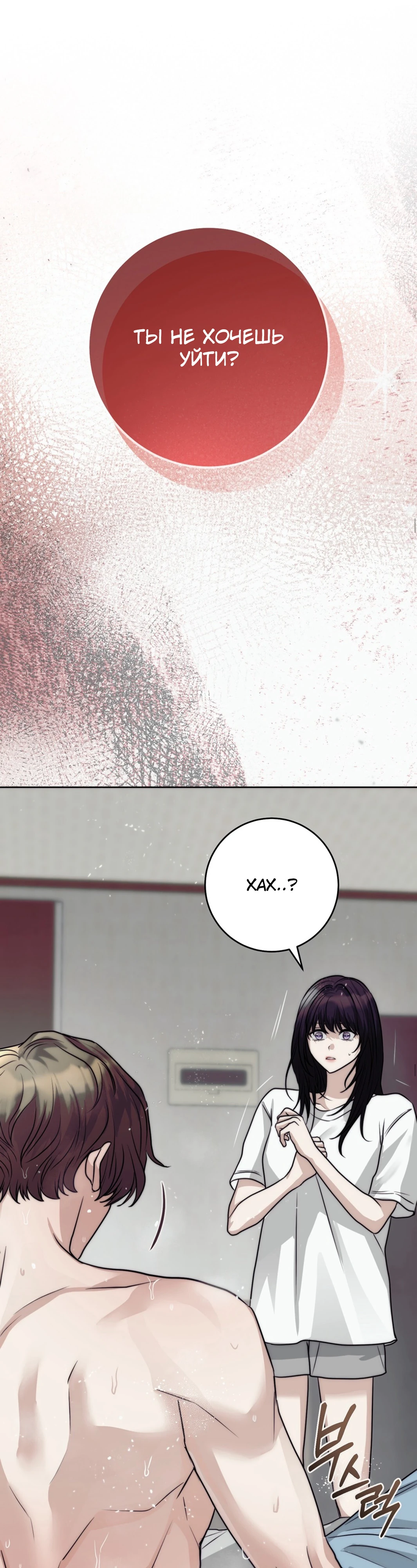 Страница 1 главы 3 манги Муравейник