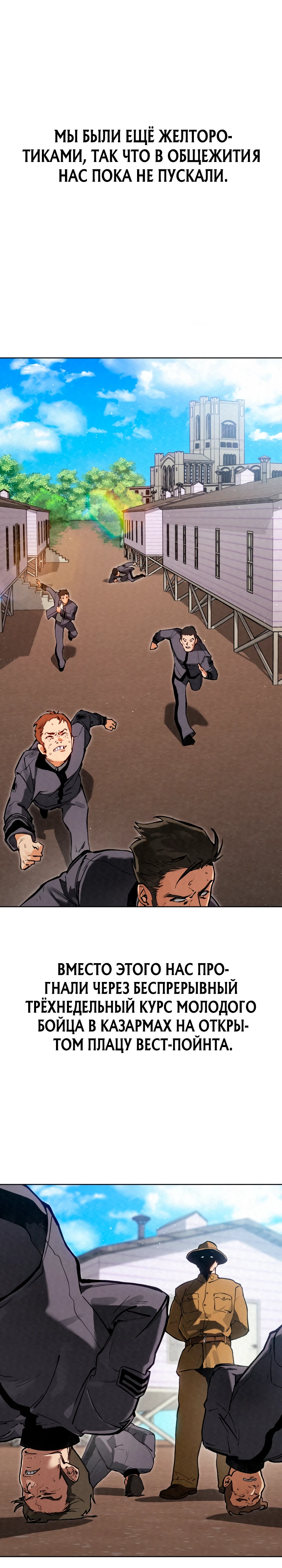 Страница 2 главы 3 манги Регрессия маршала США / Black-haired U.S. Marshal