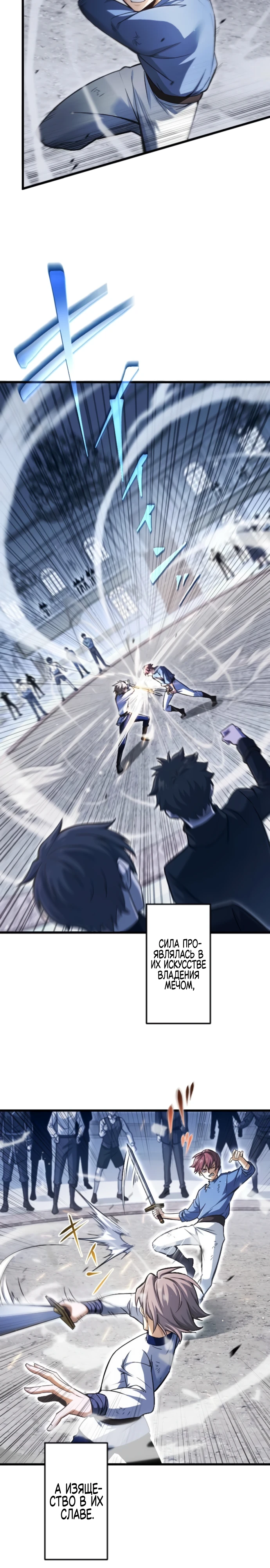 Страница 2 главы 3 манги Астер, ублюдок из дворянского рода / Aster, the Rebel of a Tyrant Family