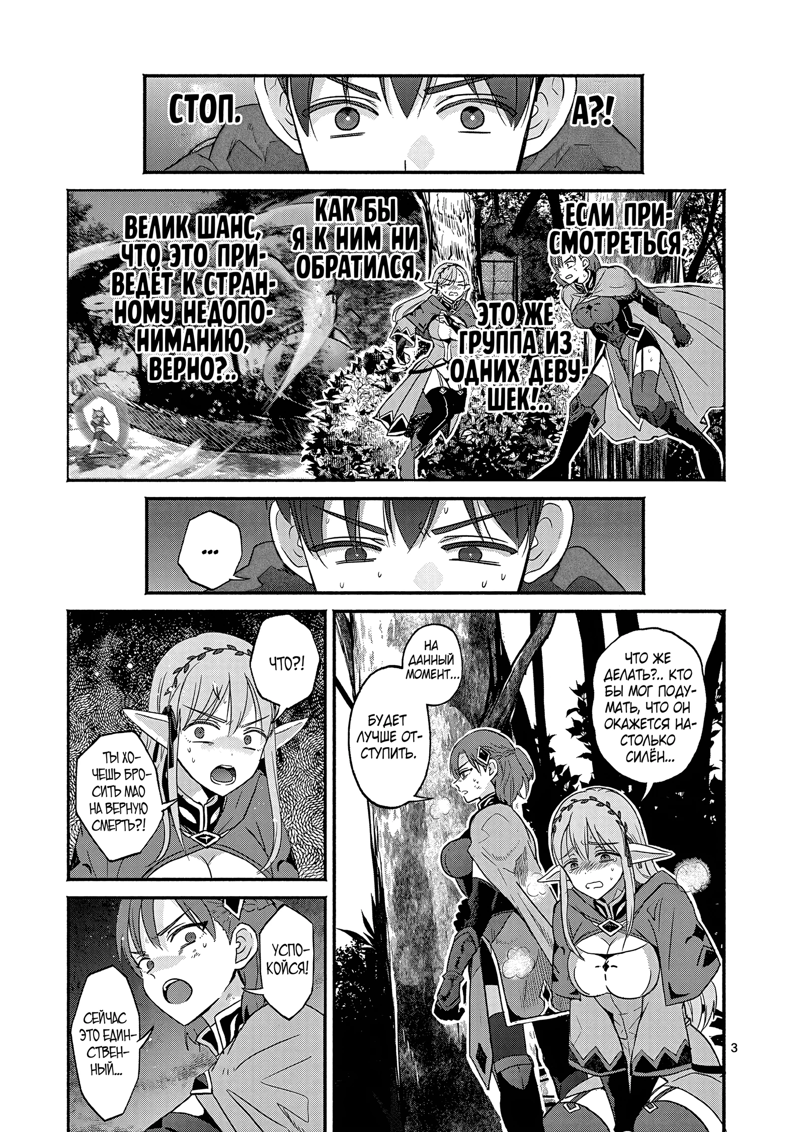 Страница 3 главы 3 манги Гяру-Жрица задолбалась воскрешать / The Gyaru Priestess Is So Done With Resurecting Cast