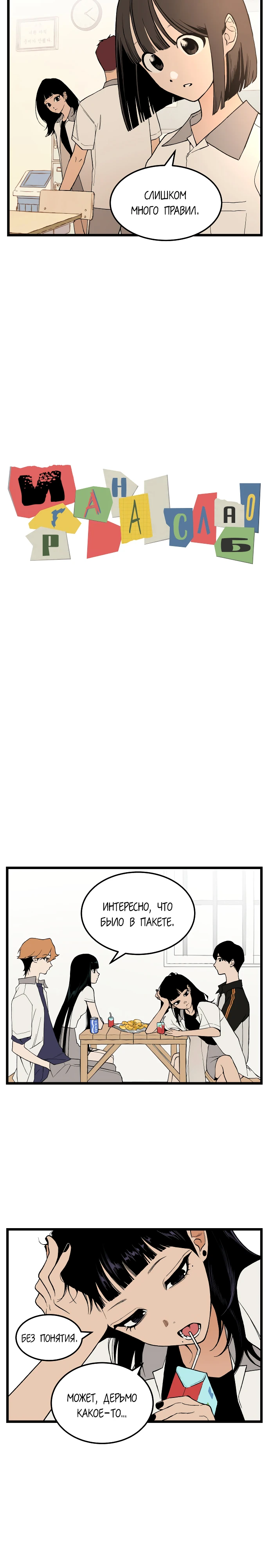 Страница 3 главы 3 манги Игра на слабо / Embarrassing game
