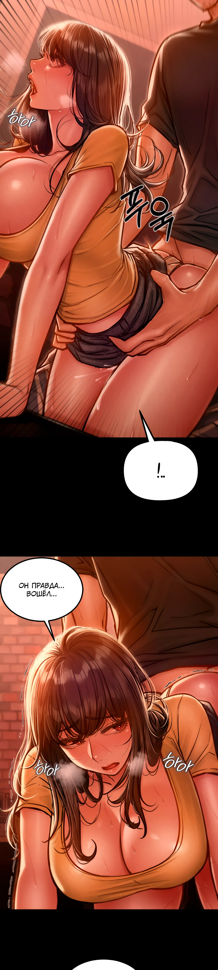 Страница 3 главы 3 манги Вилла "Рай" / Paradise Villa