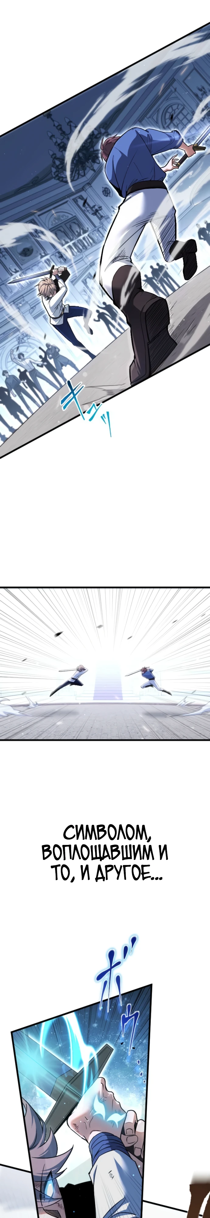 Страница 3 главы 3 манги Астер, ублюдок из дворянского рода / Aster, the Rebel of a Tyrant Family