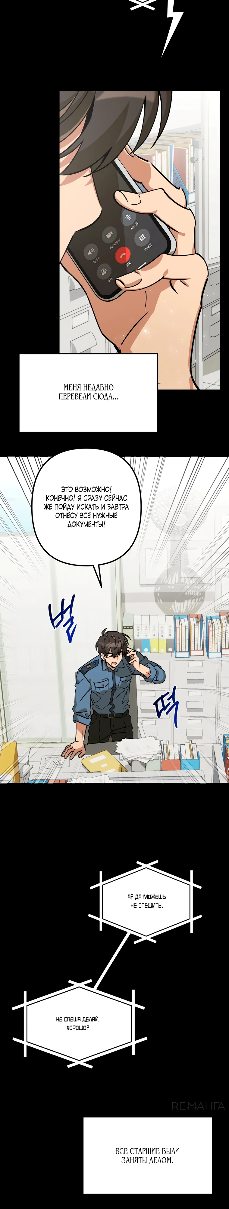 Страница 4 главы 3 манги Заряд милоты! Бум!