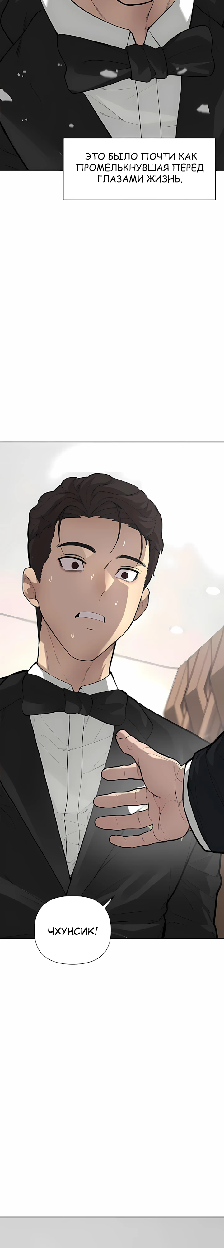 Страница 4 главы 3 манги Секрет гениального актёра - импровизация / God of ad libs