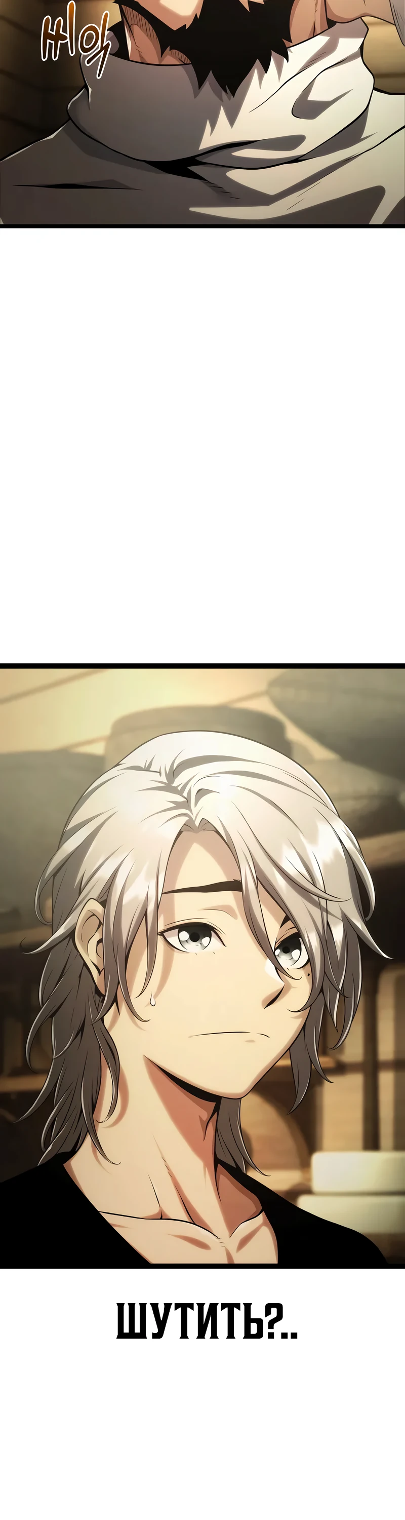 Страница 4 главы 3 манги Пастух-архимаг / The Shepherd Wizard