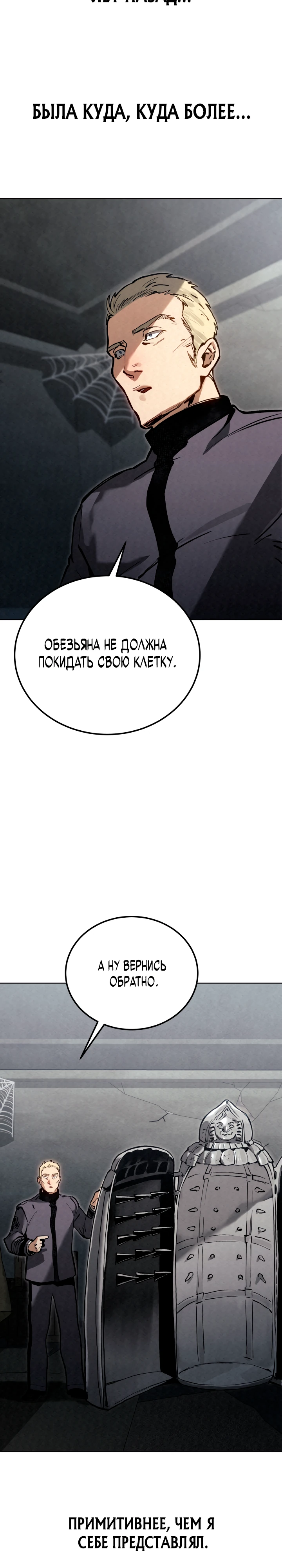 Страница 4 главы 3 манги Регрессия маршала США / Black-haired U.S. Marshal