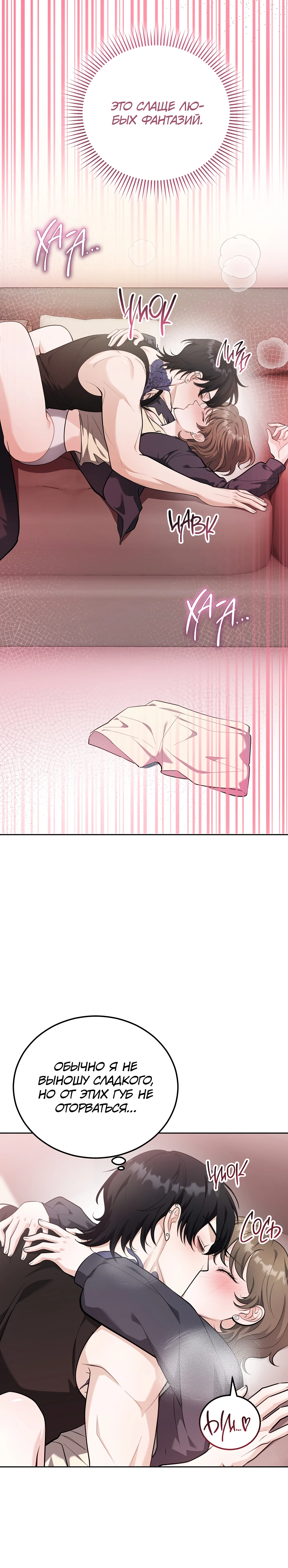 Страница 4 главы 3 манги Похотливое нечто из соседней квартиры