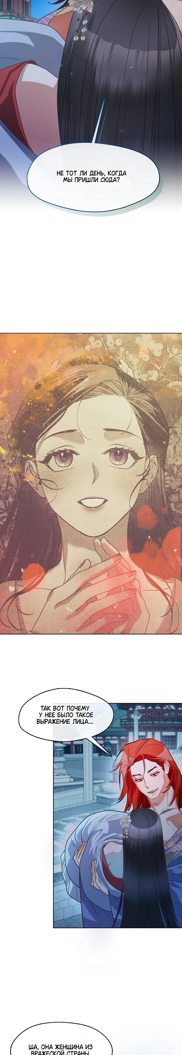 Страница 4 главы 3 манги Ночь зверя