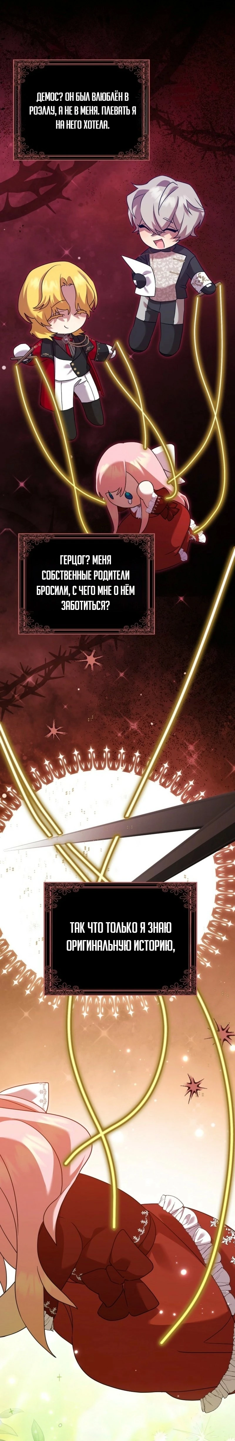 Страница 4 главы 3 манги Следи за языком, святая!