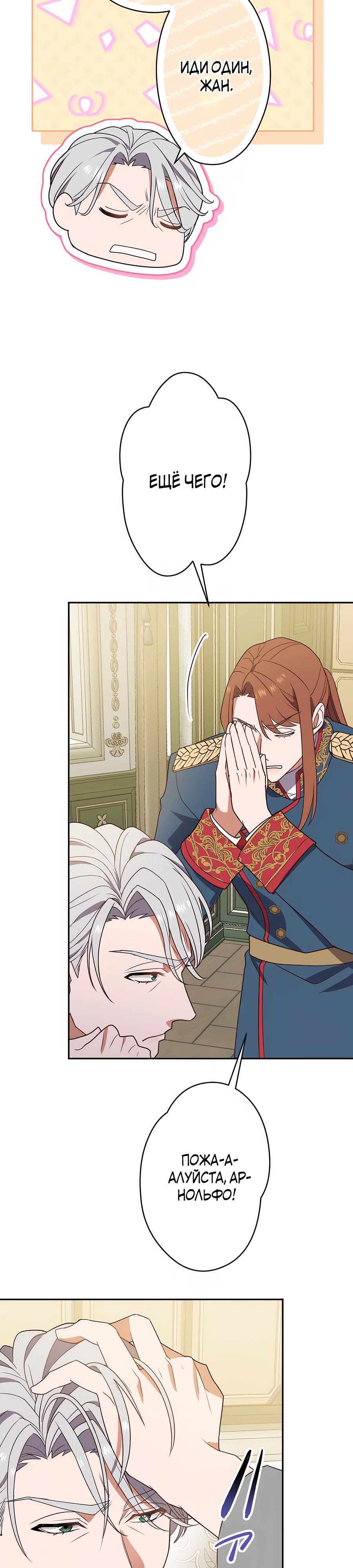 Страница 4 главы 3 манги Мужчина, с которым я провела ночь, оказался моим женихом