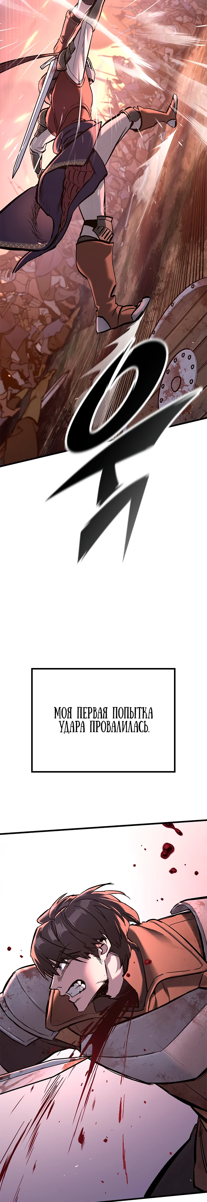 Страница 4 главы 3 манги Рыцарь, проживающий один и тот же день / A knight who lives for one day