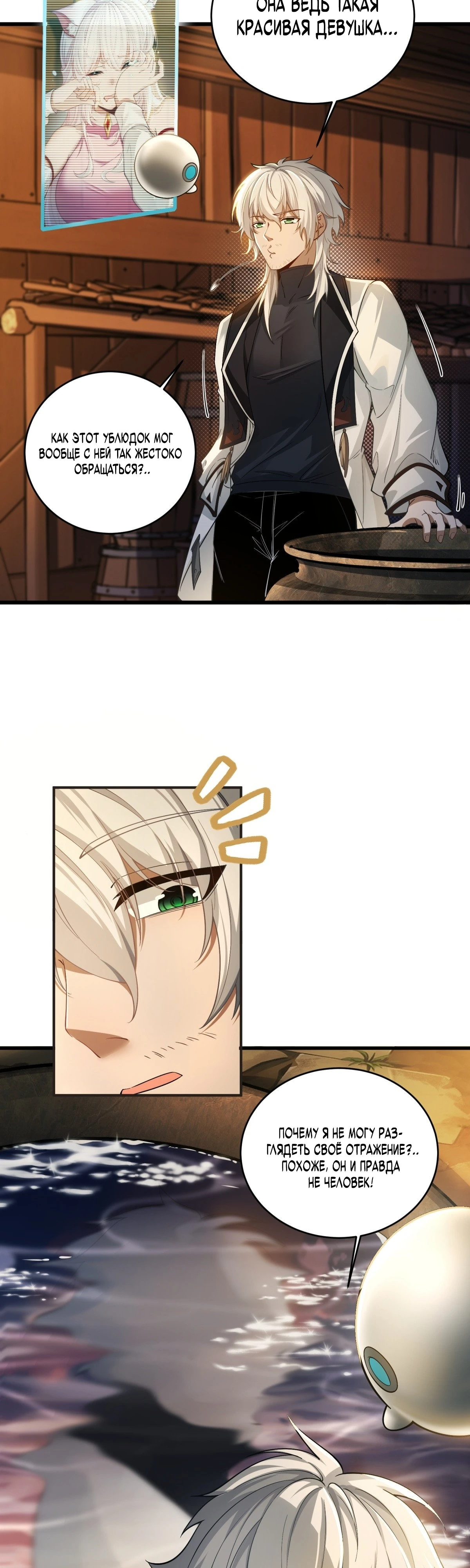 Страница 4 главы 3 манги Мой гарем из спасённых злодеек / To Save Seven Villainesses, I Went Full Harem!