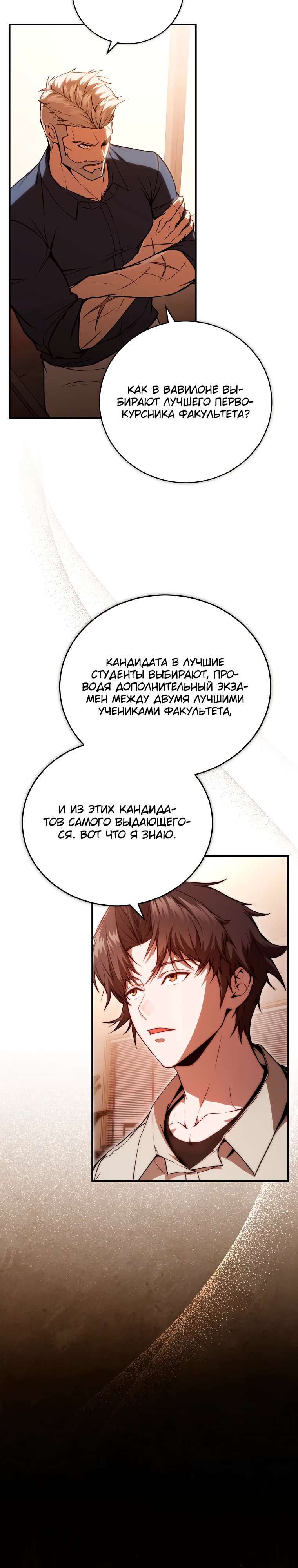 Страница 4 главы 3 манги Регрессор-кузнец может всё / The Regressor Can Make Them All