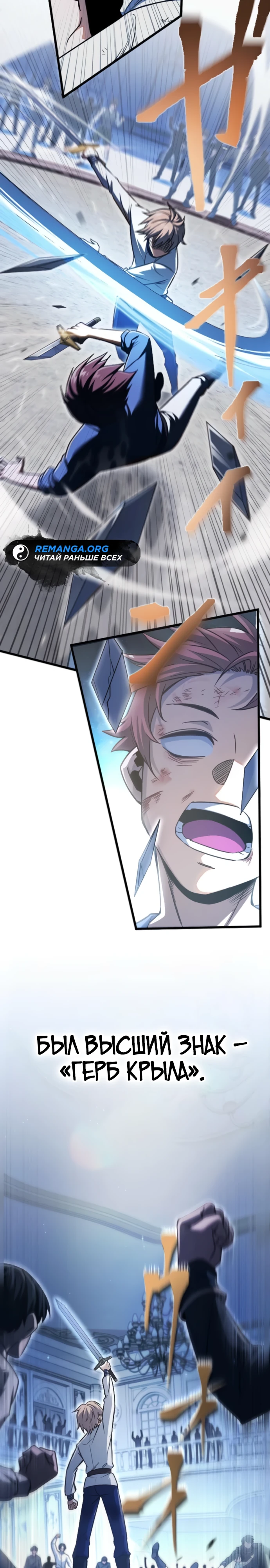 Страница 4 главы 3 манги Астер, ублюдок из дворянского рода / Aster, the Rebel of a Tyrant Family