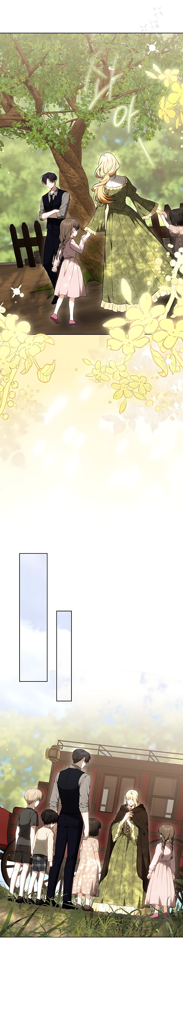 Страница 4 главы 3 манги Главные герои расстались