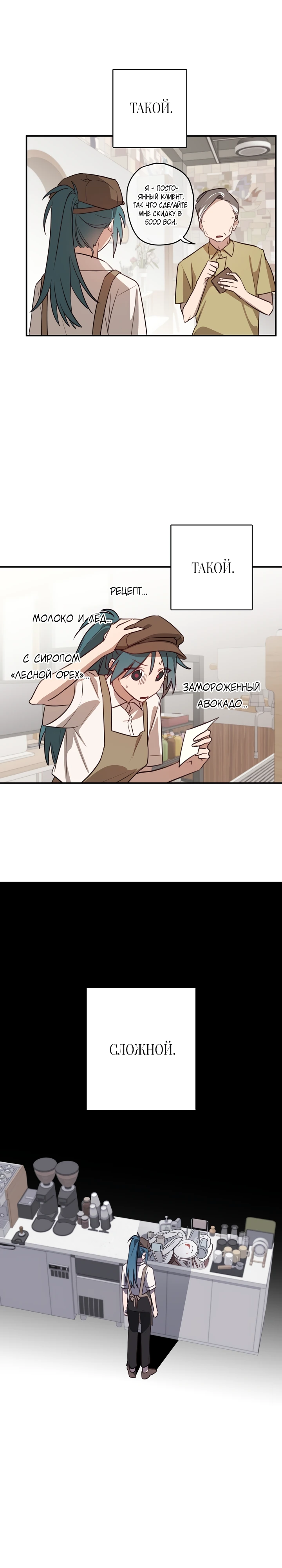 Страница 4 главы 3 манги Суккуб хочет быть развратной!