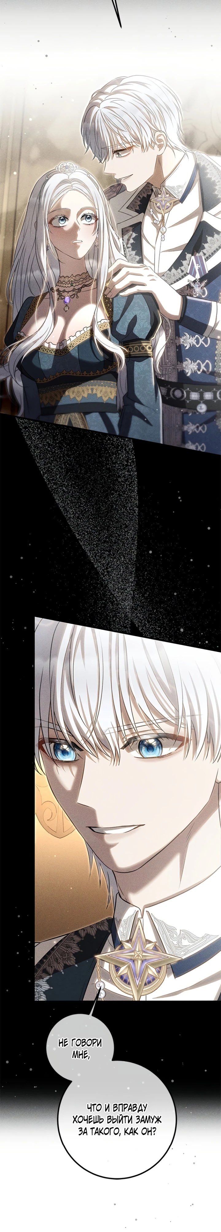 Страница 4 главы 3 манги Ночная жизнь рабыней-принцессы / Every Night with the Slave Princess